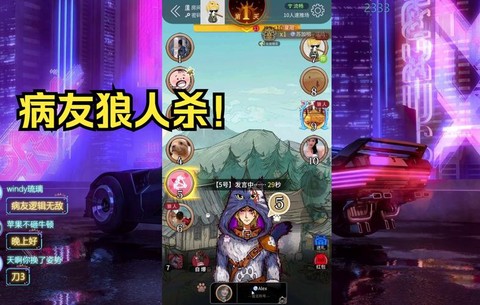 欢乐狼人杀怎么开直播[图1]