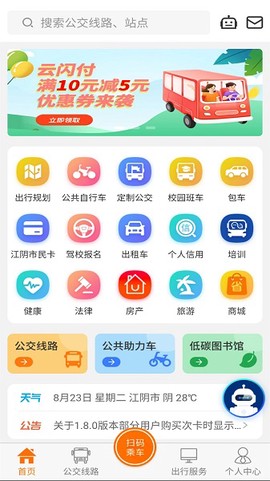 全澄通图1