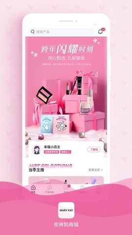玫琳凯商城[图1]