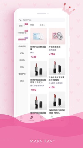 玫琳凯商城图3