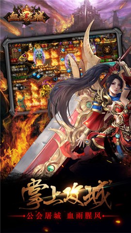 血战龙城[图1]