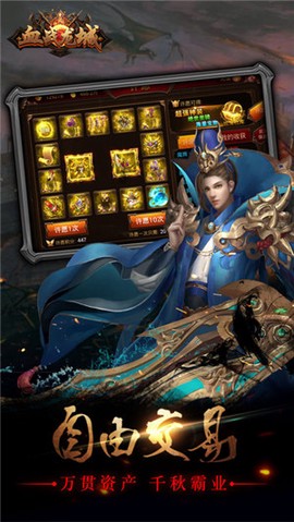 血战龙城图1