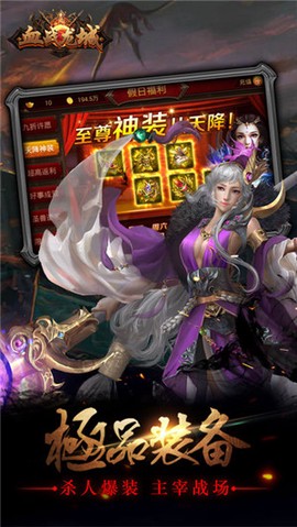 血战龙城图2