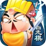 武将来了