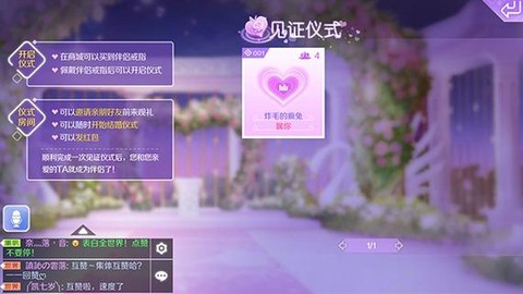 qq炫舞手机版怎么