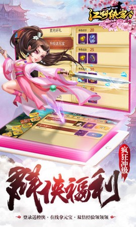 江湖侠客令[图1]