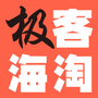 极客海淘