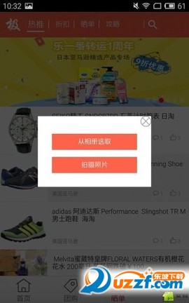 极客海淘图3