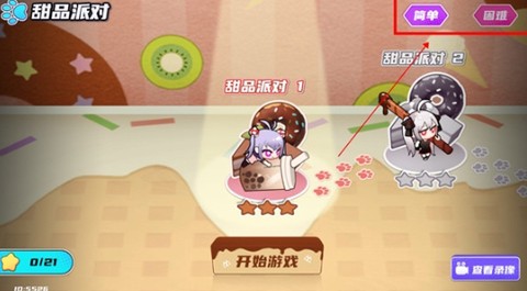 盲盒派对[图2]