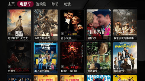新苹果影视盒子图1