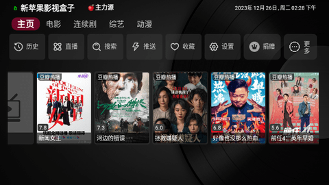 新苹果影视盒子图3
