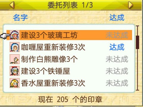金字塔王国物语[图4]