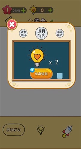 神奇画一画图2