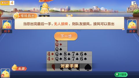 苏北掼蛋[图11]