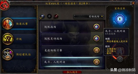 魔兽世界怎么提升名望[图2]