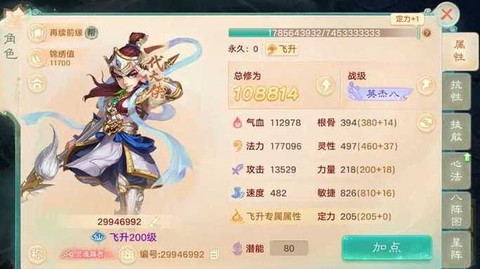 大话西游手游怎么冲级[图2]