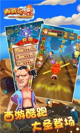 西游大冒险[图1]