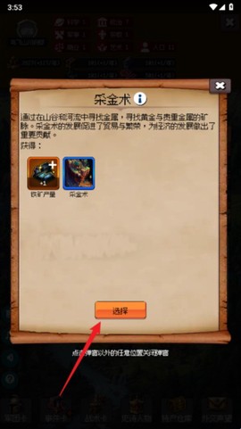 帝国重生之文明不朽[图4]