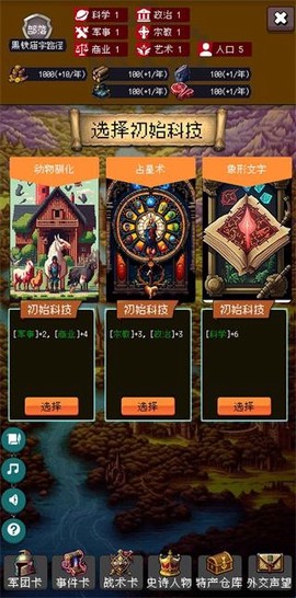 帝国重生之文明不朽[图5]