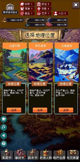 帝国重生之文明不朽[图7]