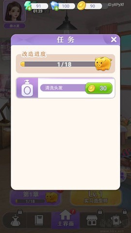 闪亮大作战[图4]
