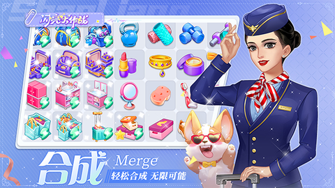 闪亮大作战图3