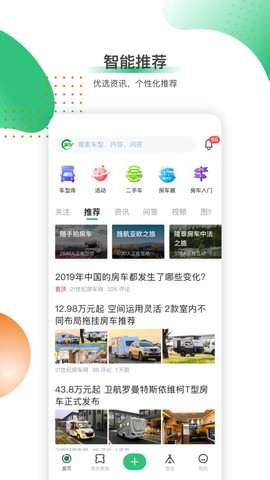 21世纪房车图2