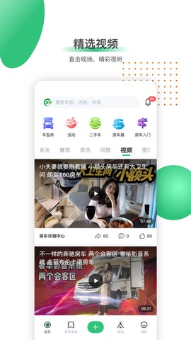 21世纪房车图3