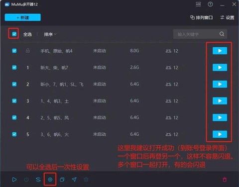 阴阳师电脑怎么多开