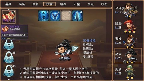 三国秘境图2