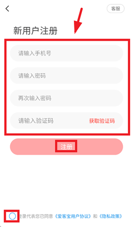爱客宝[图5]