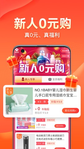 爱客宝图3
