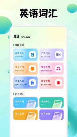 影子跟读英语图1
