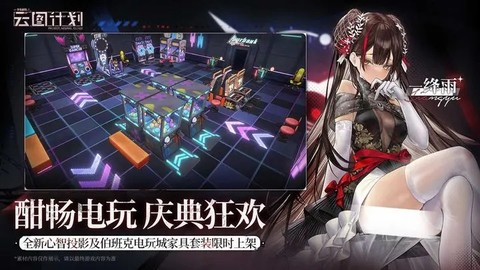 少女前线云图计划[图1]