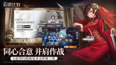 少女前线云图计划图3