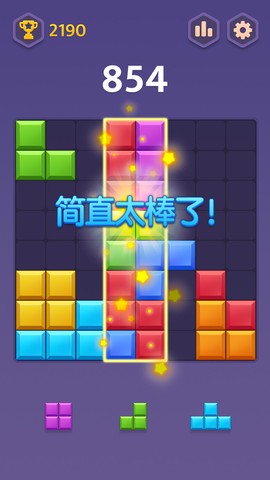 俄罗斯合成方块图3