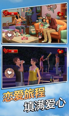 情侣约会模拟器图2