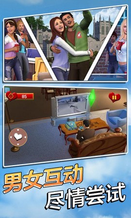 情侣约会模拟器图3