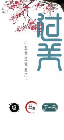 魔法文字大乱斗图1