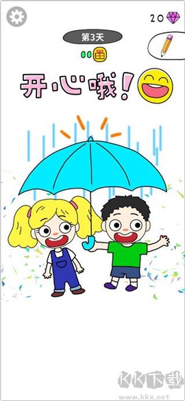 画走烦恼[图5]