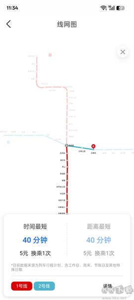 常州地铁Metro[图3]