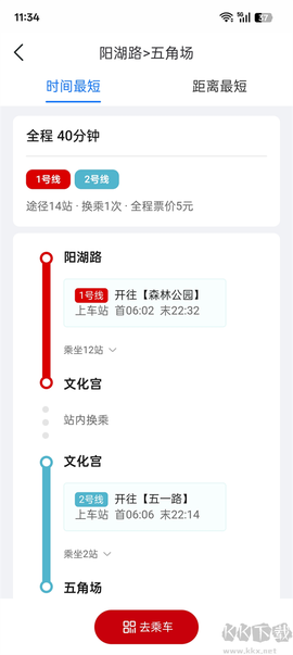 常州地铁Metro[图4]