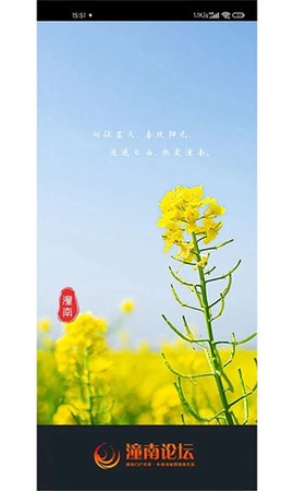 潼南论坛图1