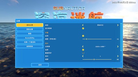 深海迷航手机版图2
