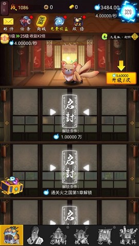 我的忍者村[图1]