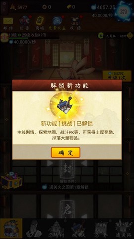 我的忍者村[图2]