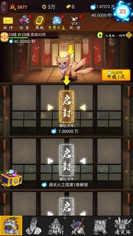 我的忍者村[图3]