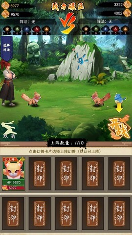 我的忍者村[图4]