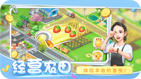圆梦庄园[图1]