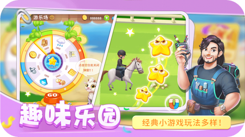 圆梦庄园图2